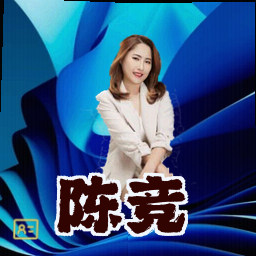 陈竞