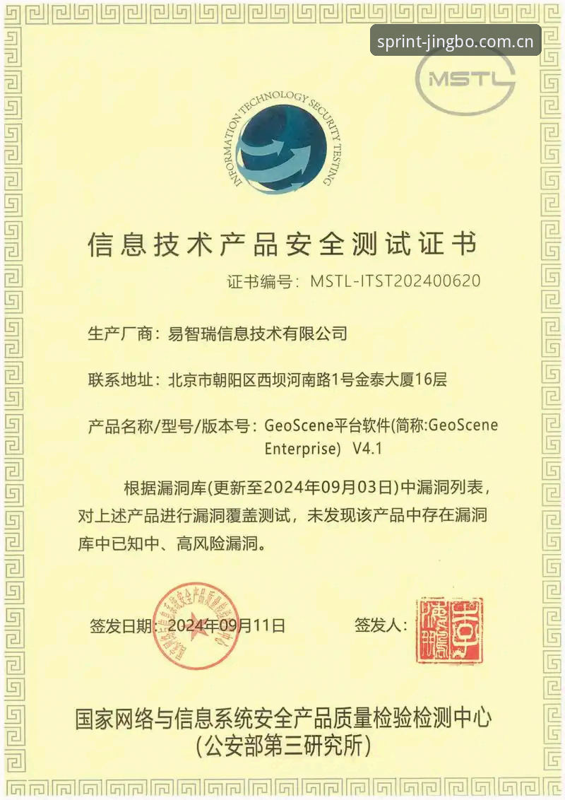 竞博最新下载安全吗 竞博最新下载安全性全面评测:从数据验证到实战体验分析